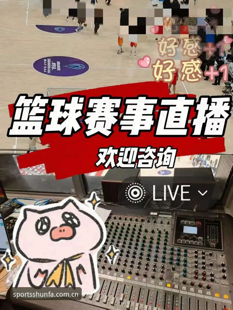 顺发体育怎么样 顺发体育到底怎么样?深度评测其赛事直播与投注体验