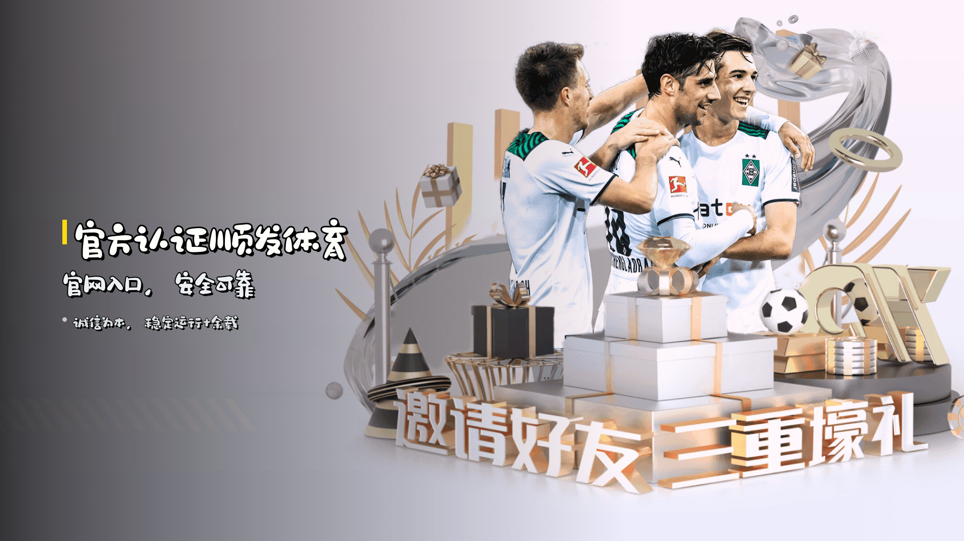 <strong>官方认证</strong>顺发体育官网入口，安全可靠